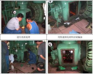 高分子复合材料治理压风机渗漏