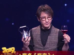 魔壶