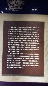隋炀帝陵内的隋炀帝纪念馆讲述隋炀帝的伟大功绩