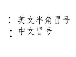 冒号