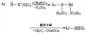 亚硫酸氢钠还原芳肼