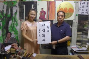 郝萌与词作者贾平凹先生