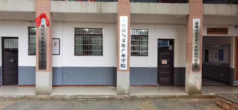 学院匾额