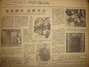 幸存者控诉