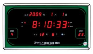 电子万年历