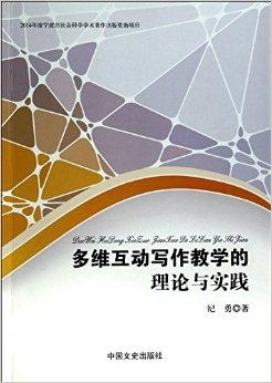 互动教学的定义 0
