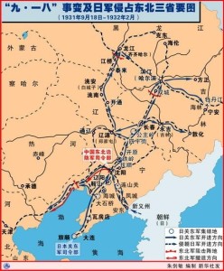 柳条湖事件
