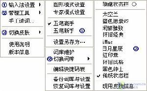 极点五笔输入法