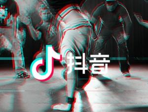 抖音