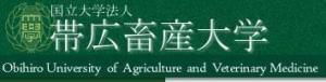 日本带广畜产大学