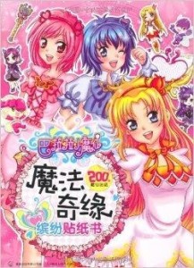 魔法奇缘免费在线观看 300