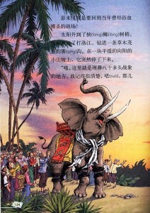 最后一头战象