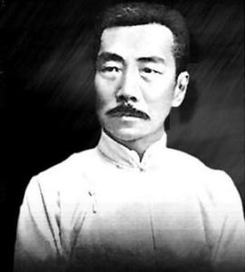 鲁迅
