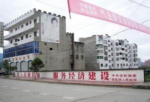 马鼻镇廉政建设