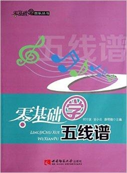 零基础学唱谱免费课 0