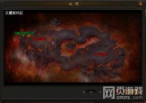 炎魔狱