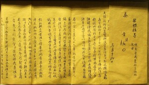 林则徐向清朝道光皇帝奏报收缴鸦片情况奏折