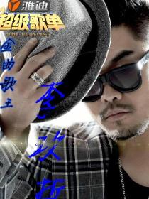 李玖哲