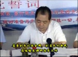 副省长刘新民视察穰东服装市场