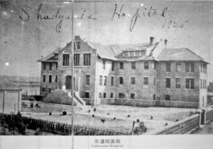 潍县集中营