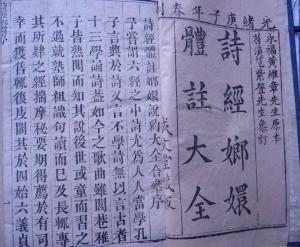诗经