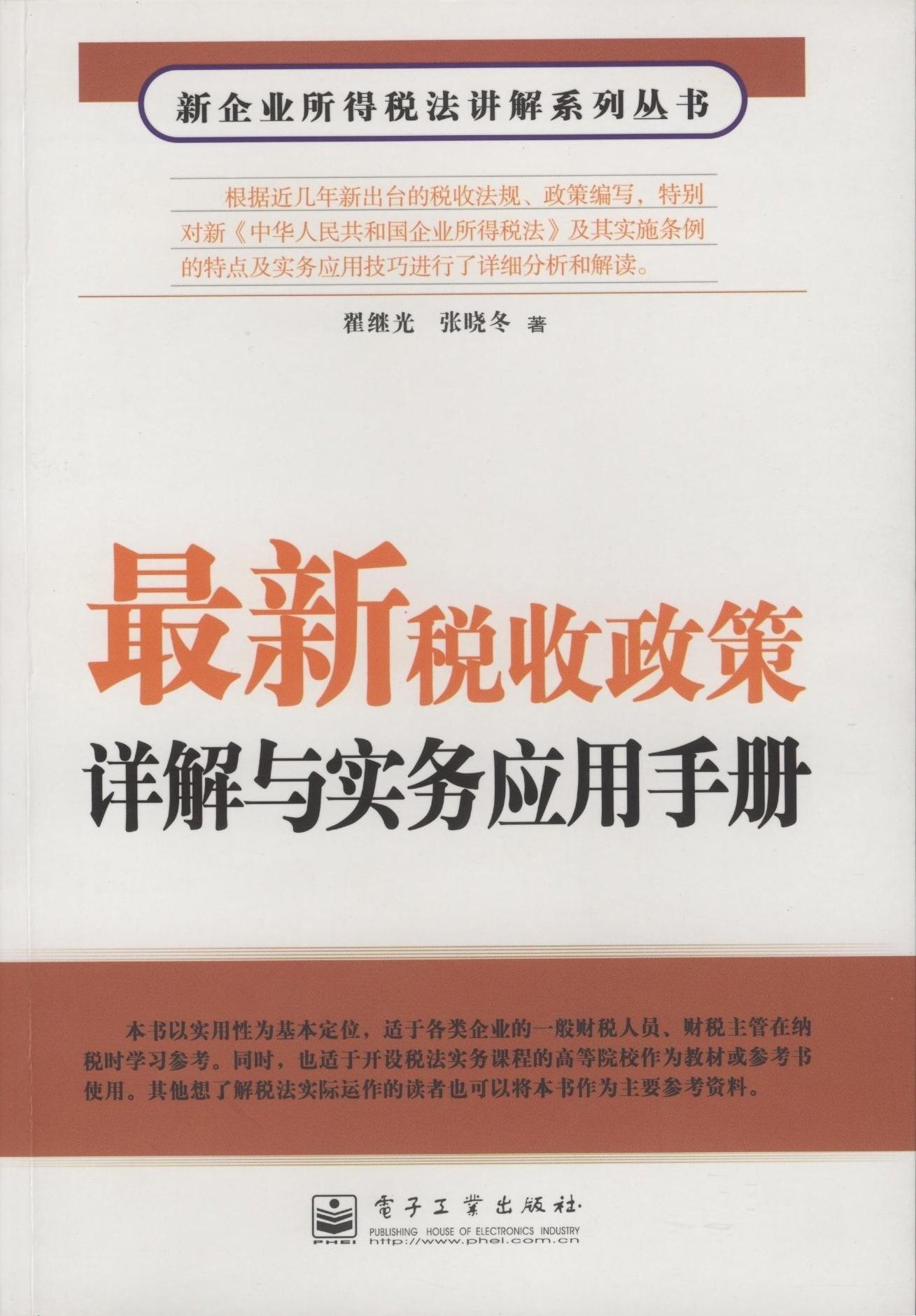 印度税收新政策 0