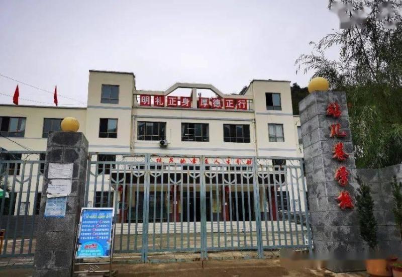 站儿巷学校