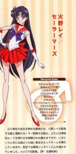水手火星人物介绍