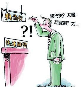 最高额抵押权