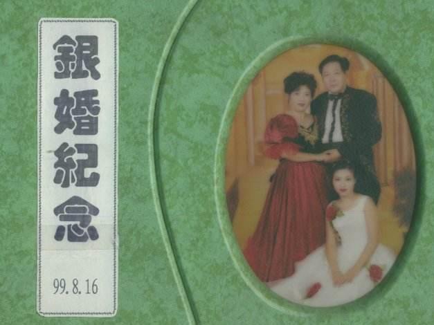 银婚 结婚周年纪念名称 搜狗百科 银婚 结婚周年纪念名称 搜狗百科