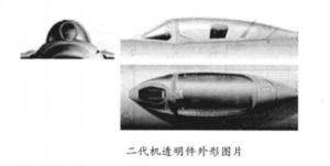 图1.二代机透明件外形图片