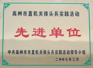学校荣誉