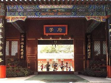 府学胡同