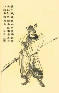 许褚像