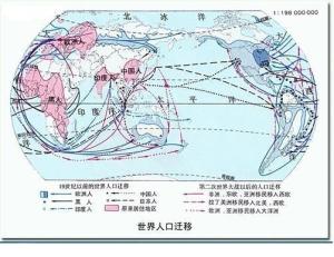 人口迁移图册