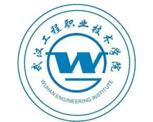武汉工程职业技术学院(图1)