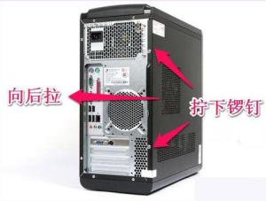 计算机组装