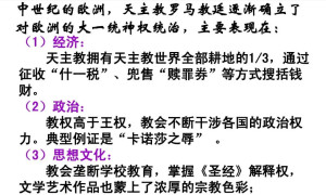 什一税