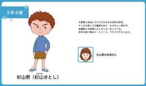 杉山