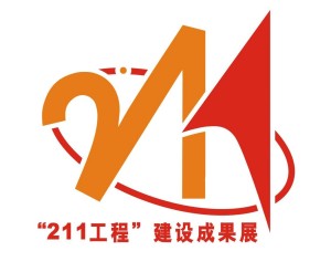 中国面向21世纪启动“211工程”