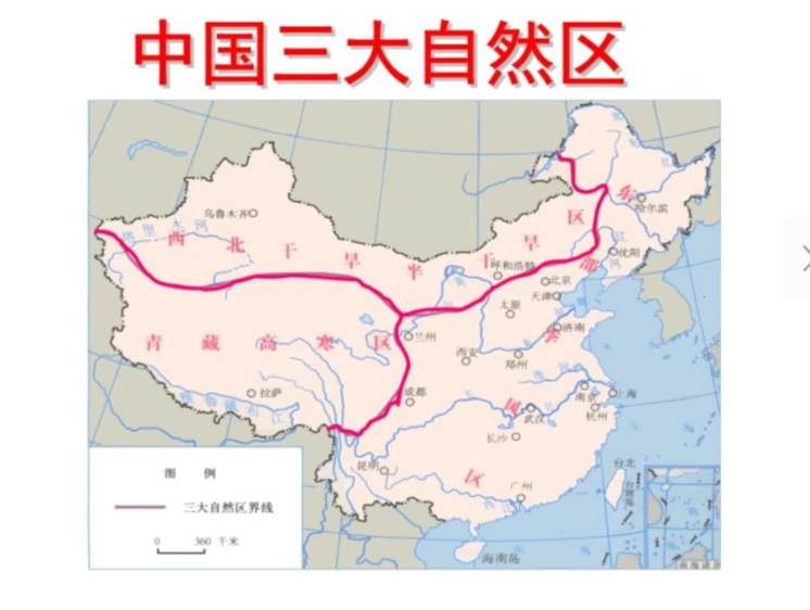 如何学习中国地理知识 0