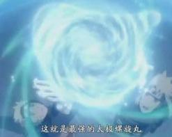 太极螺旋丸