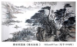 黄桢祥山水作品