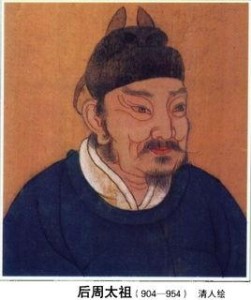 后周太祖郭威画像
