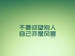 励志名言 搜狗百科 励志名言 搜狗百科