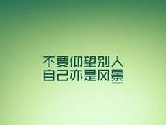 励志名言 搜狗百科