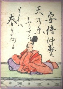 《小仓百人一首》中的阿倍仲麻吕