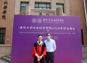 清华大学人文社会科学学院