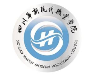 四川华新现代职业学院(图1) 四川华新现代职业学院(图1)