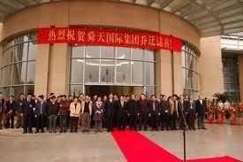 江苏舜天国际集团有限公司